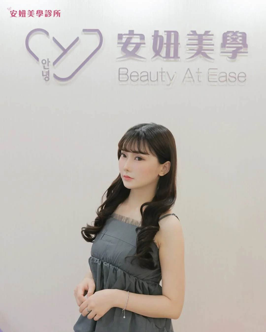 安妞美學診所原案例中的 nana醬個人照片